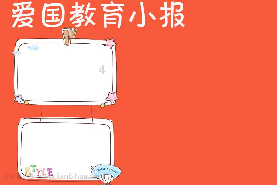 迪迦的宿敌是谁游戏画面